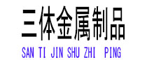修文光伏配件